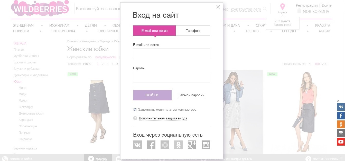 Интернет Магазин Одежды Белгород Валберис