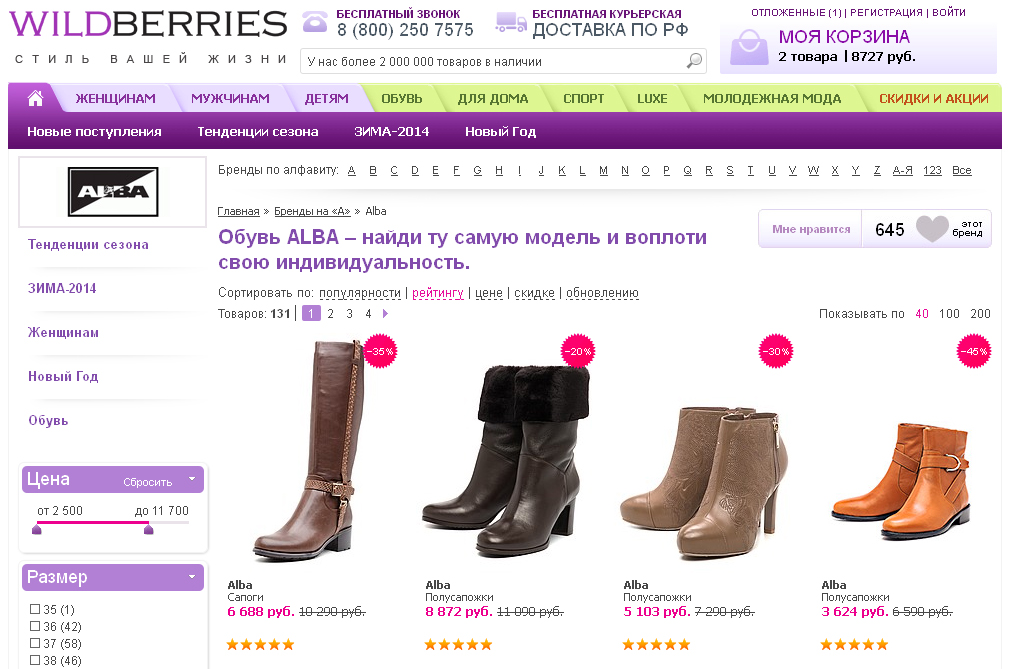 валберис интернет магазин турецкая обувь